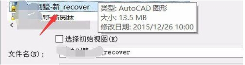 Win10下CAD保存時(shí)出錯(cuò):錯(cuò)誤中斷的解決方法