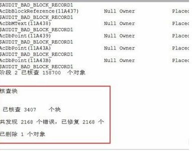 Win10下CAD保存時(shí)出錯(cuò):錯(cuò)誤中斷的解決方法