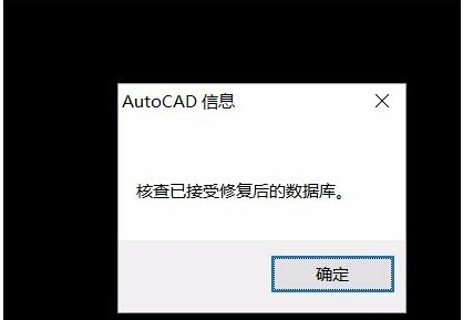 Win10下CAD保存時(shí)出錯(cuò):錯(cuò)誤中斷的解決方法