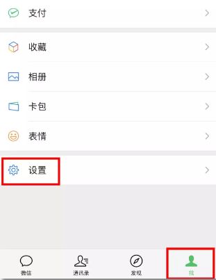 微信朋友圈廣告怎么關？教你關閉微信朋友圈推廣廣告的方法