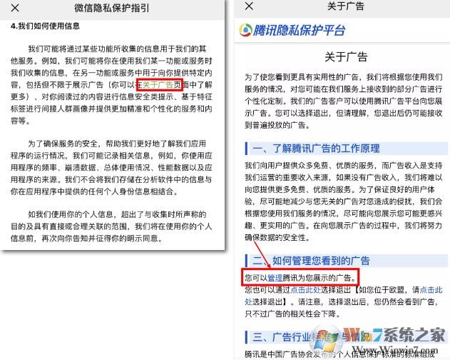 微信朋友圈廣告怎么關？教你關閉微信朋友圈推廣廣告的方法