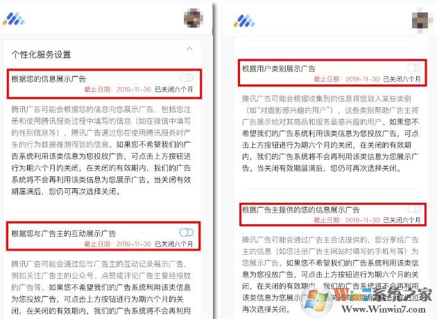 微信朋友圈廣告怎么關？教你關閉微信朋友圈推廣廣告的方法