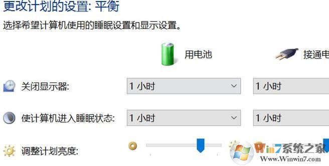 win10系統(tǒng)電腦睡眠時間怎么設(shè)置？教你更改電腦睡眠時間的方法