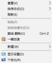 win10系統(tǒng)屏幕倒過來了怎么恢復(fù)？屏幕倒過來的還原方法