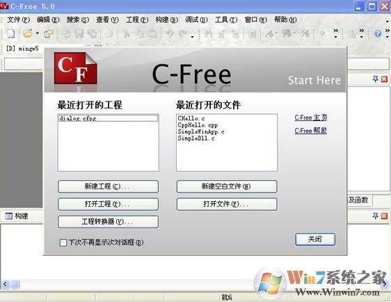 cfree5破解版_c-free v5.0(c語(yǔ)言編譯器)漢化版