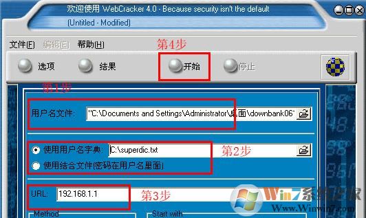 路由器密碼破譯工具 webcracker 4.0 綠色漢化版