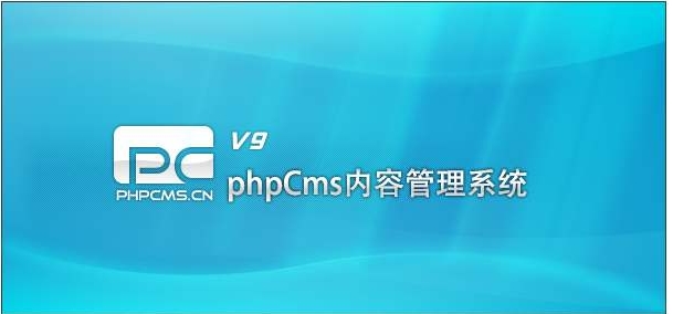 phpcms v9 不能加https友情鏈接的完美解決方法