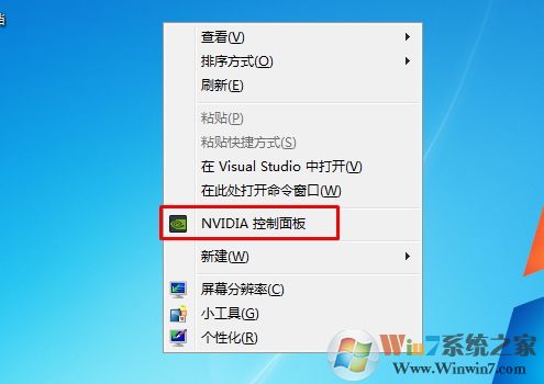 教你如何使用Nvidia控制面板調(diào)屏幕亮度方法