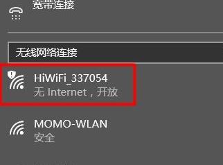 win10系統(tǒng)連接wifi顯示無(wú)internet 可以正常上網(wǎng) 該怎么辦？