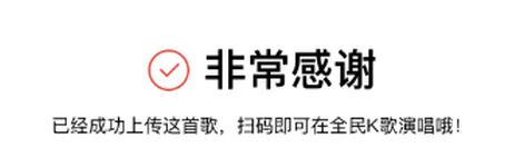 全民k歌電腦版下載_全民k歌 v2.20.86.1214 官方最新電腦客戶端