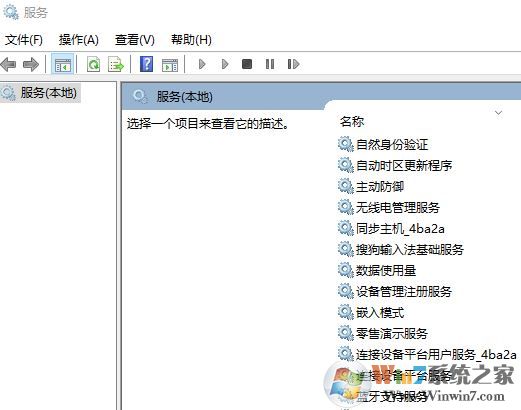 win10禁用DiagTrack/SysMain/WSearch 三個(gè)服務(wù) 讓SSD更加流暢！