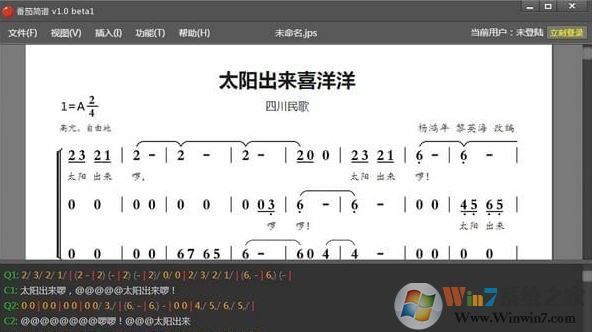 番茄簡譜制作軟件下載_番茄簡譜 v1.0 免費(fèi)版