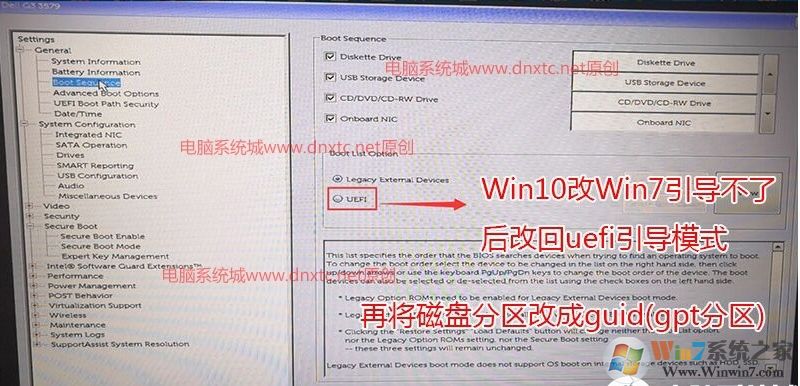 戴爾DELL電腦重裝win10開機(jī)啟動不了無法引導(dǎo)解決方法