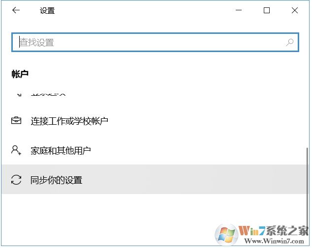 Win10系統(tǒng)怎么進(jìn)行同步,Win10同步設(shè)置教程