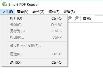 SmartPDF下載_smartpdf v2.0（PDF閱讀器）綠色版