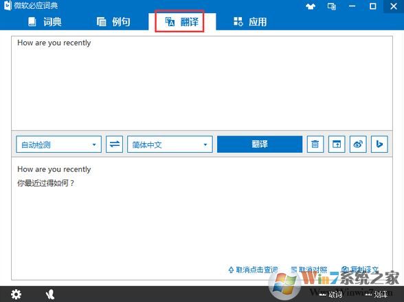 Bing詞典下載_必應(yīng)詞典(bing詞典)  v3.5.4.1 官方電腦版