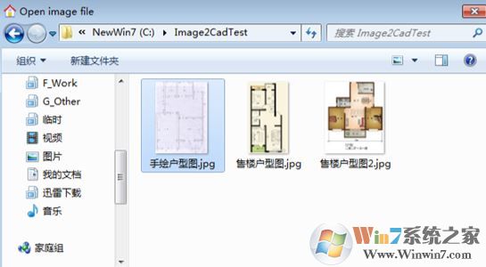 圖片轉cad工具下載_圖形轉CAD（圖片轉cad神器）V2.2 綠色免費版