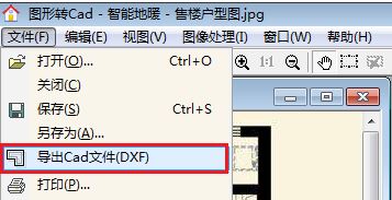 圖片轉cad工具下載_圖形轉CAD（圖片轉cad神器）V2.2 綠色免費版