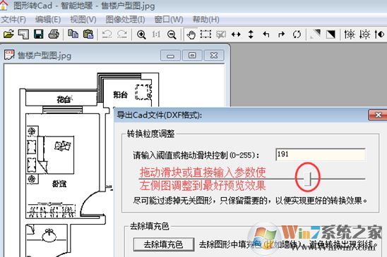 圖片轉cad工具下載_圖形轉CAD（圖片轉cad神器）V2.2 綠色免費版