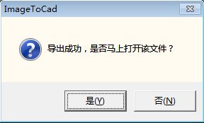 圖片轉cad工具下載_圖形轉CAD（圖片轉cad神器）V2.2 綠色免費版