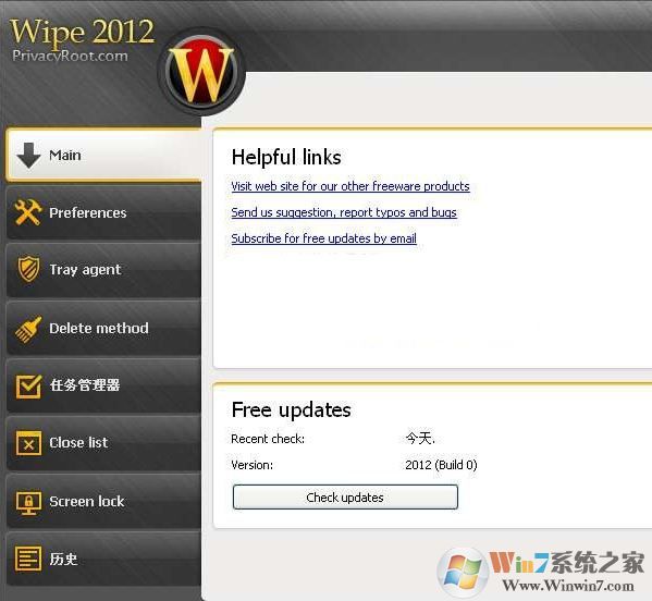 Wipe綠色版_wipe(緩存刪除工具) v18.05 中文版