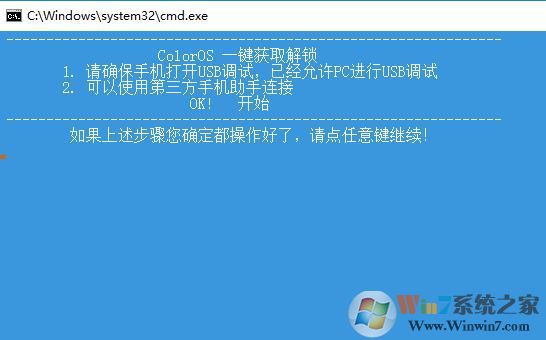 oppo強(qiáng)制解鎖工具下載_ColorOS一鍵解鎖 v1.0.1 oppo版