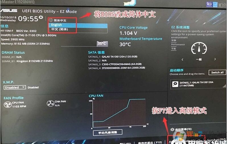 華碩Z370主板安裝Win7系統(tǒng)BIOS設置及U盤啟動教程