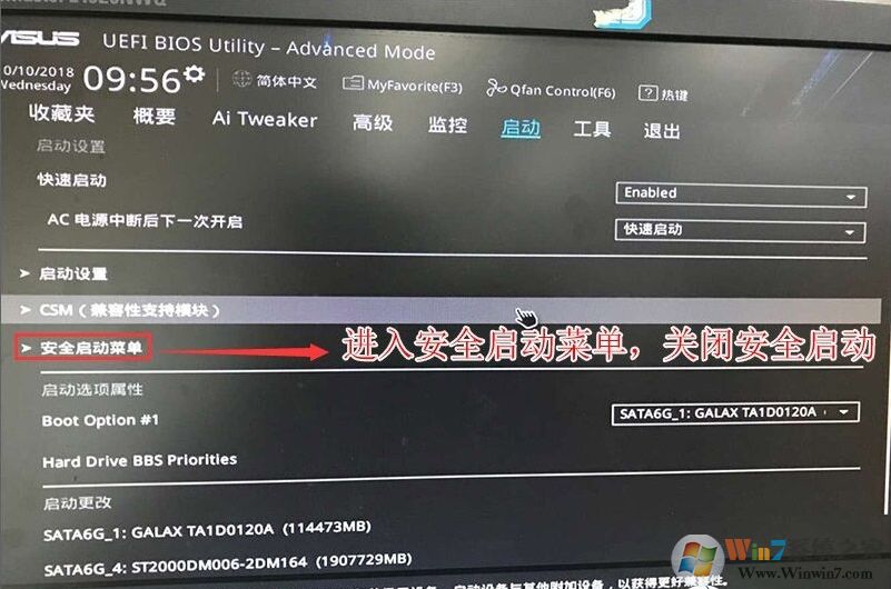 9代CPU華碩Z370主板安裝Win7系統(tǒng)BIOS設置及U盤啟動教程