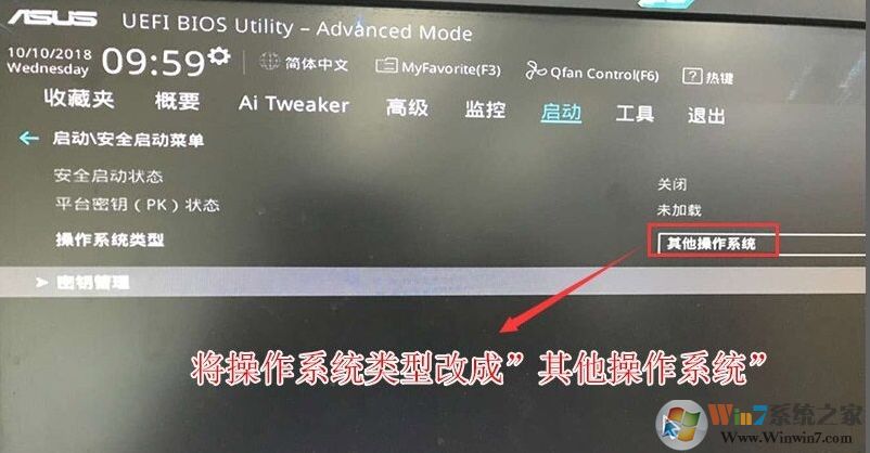 9代CPU華碩Z370主板安裝Win7系統(tǒng)BIOS設置及U盤啟動教程