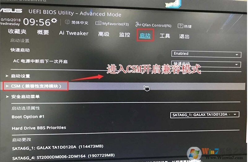 9代CPU華碩Z370主板安裝Win7系統(tǒng)BIOS設置及U盤啟動教程