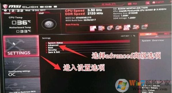 微星B450怎么裝Win7教程(BIOS設(shè)置兼容模式,關(guān)閉安全啟動(dòng)與+U盤啟動(dòng))