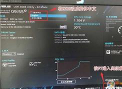 9代CPU裝Win7系統(tǒng)教程(9代cpu完美支持win7,BIOS設(shè)置及安裝方法)