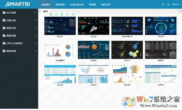 Smartbi破解版_Smartbi Insight V15.1 破解免費版