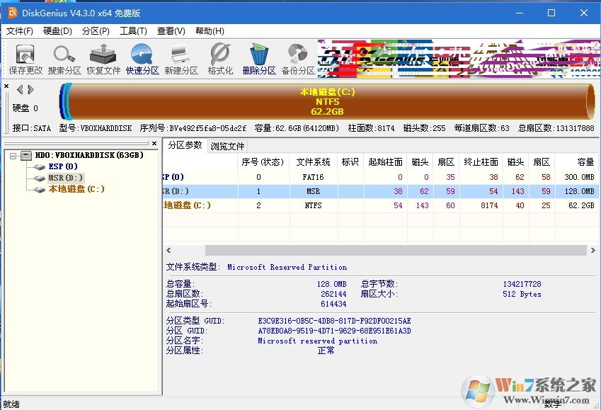 UEFI安裝Win10系統(tǒng)ESP分區(qū)和MSR要多大合適？