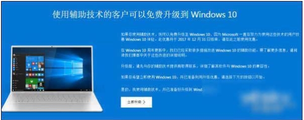 現(xiàn)在Win7升級(jí)win10還免費(fèi)嗎？