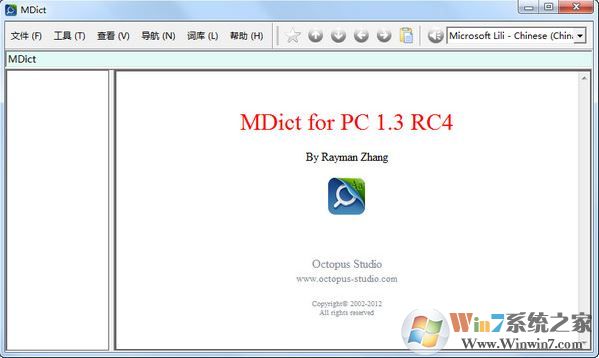 Mdict詞典庫下載_MDict(電子辭典軟件) 1.3 RC4