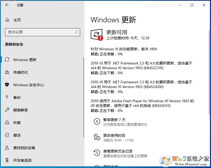 Win10 1909怎么升級？Win10 1903升級到Win10 1909(19H2)步驟