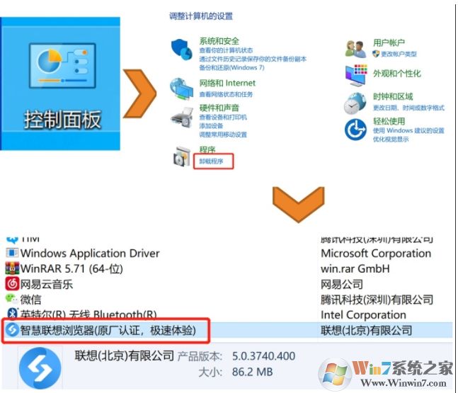 聯(lián)想電腦Win10藍(lán)屏NULLAPC_KAPC_NEGATIVE_nt解決方法