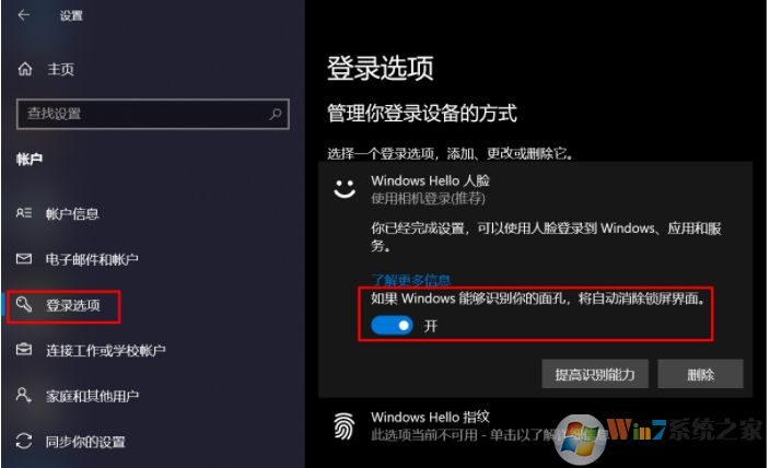 聯(lián)想小新Pro筆記本W(wǎng)in10怎么設(shè)置人臉識(shí)別？詳細(xì)教程圖解