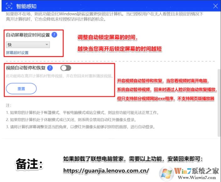 聯(lián)想小新Pro筆記本W(wǎng)in10怎么設(shè)置人臉識(shí)別？詳細(xì)教程圖解