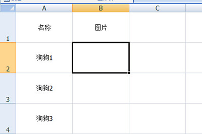 調(diào)整表格的列寬行高