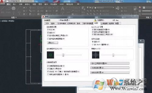 AutoCAD2018把背景改為白色