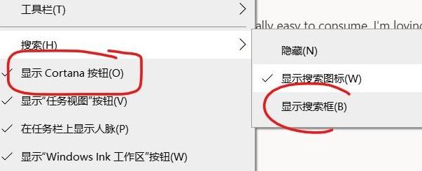 win10系統(tǒng)沒有搜索欄該怎么辦？教你找回win10搜索欄的方法