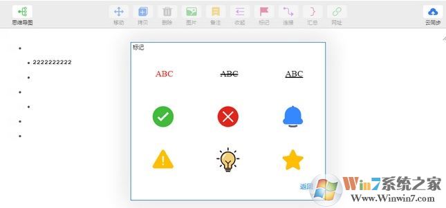 Mindline思維導(dǎo)圖破解版_MindLine V1.4.2 專業(yè)破解版