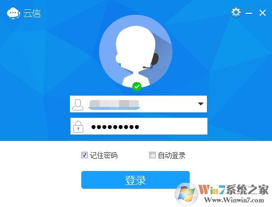 蘇寧云信下載_蘇寧云信客服客戶(hù)端 v5.3.5.3 官方正式版