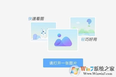 WPS圖片下載_wps看圖軟件 V3.5.0.3 官方免費版