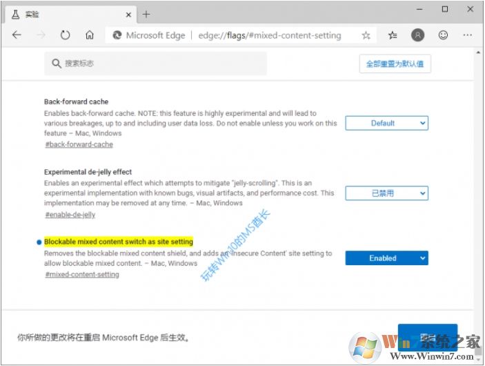 Chromium Edge開啟“阻止訪問網(wǎng)站不安全內(nèi)容”防護功能