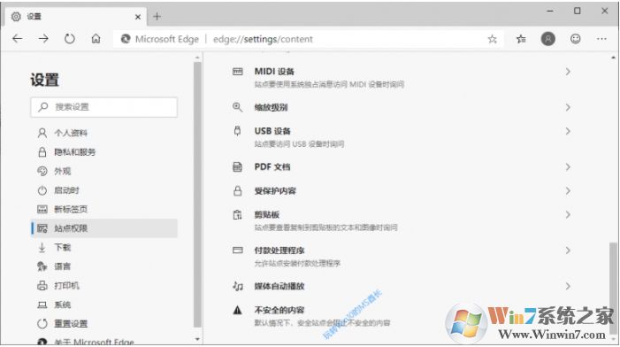 Chromium Edge開啟“阻止訪問網(wǎng)站不安全內(nèi)容”防護功能