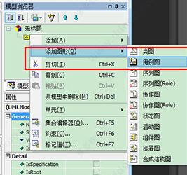 uml建模軟件下載_StarUML（UML工具）v5.0 綠色版