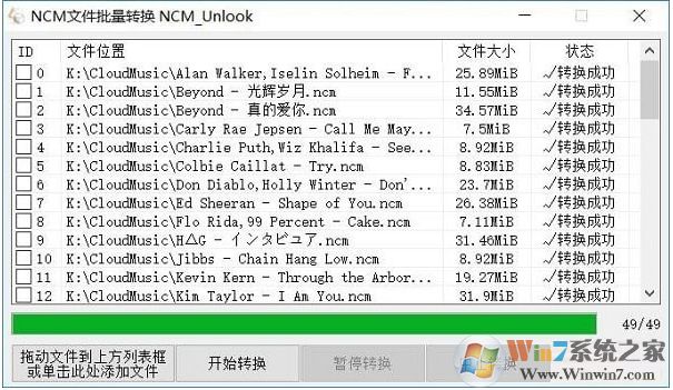 網(wǎng)易云音樂NCM轉換器(ncm格式批量轉換mp3)綠色版